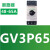 施耐德断路器保护开关 GV3P40 P50 P65 P73P80电动机马达空开 GV3P65（48-65A）