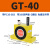 定制定制气动涡轮震动器GT0F6F4F10F1F16F0FF4F60业 GT-40 带PC10-G03+3分消声器