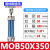 油缸 液压机床模具轻型3/5吨订制MOB50*50/100/150/200/250/300 MOB50*350