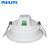 PHILIPS飞利浦闪耀系列LED筒灯6W开孔80mm冷光6500K 1个