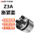 安达通 Z3A胀紧套 全系胀传动设备紧套连接套锁紧套键轴胀套  d32-D60-L39 