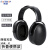 H6A隔音降噪耳罩耳机学习工作休息睡觉耳罩舒适打鼓隔音耳罩 君御H8005型耳罩SNR30耳罩 （折叠款）
