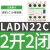 施耐德LC1D辅助触点 20C 22C 31C 02C 40C 接触器常开常闭 LADN20C 2常开