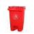 捷诺立（JNL）22445 分类垃圾桶小区物业垃圾箱带盖脚踏垃圾桶红色60升