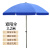 蓓尔蓝JXA0120 户外遮阳伞 双层遮阳伞大型广告雨伞 蓝色3.2米三层伞架双层银胶涂层