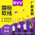 国标铜芯RVV2/3/4/5芯1.5 2.5 4 6平方软电线室内户外电源线嘉博森 3*4+1平方/米