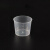 毫升杯实验室稀释杯pp塑料透明刻度清晰烧杯量杯糖浆杯小药杯计量筒烘焙量杯小测量杯 20ml(20个装)
