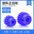 蓝色尼龙正齿轮1.5模15齿30齿电机凸台塑料直齿轮孔681012 尼龙凸台 1.5模20齿 孔15