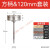 冲击钻头 钻头打孔混凝土穿墙干钻冲击电锤钻头空调打洞扩孔 方柄120mm套装