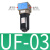 惠世达 SHAKO新恭型气源处理器二联件UFR/L-02调压阀UR-03过滤器UF-04 UL UF-03 