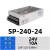 御舵明纬开关电源 SP-500/600W-24V/12V/15V/36V/48V  SP-15 SP-240-24 24V10A 小