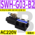 SWH-G02-B2换向阀C6液压阀SWH-G03双向C4电磁单向C2 D24 A240 20 SWH-G03-B2-A240