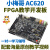 教学级】小梅哥AC620 Altera FPGA开发板0基础自学进阶送视频教程 说明已经板载USB Blaster 无需 升级千兆网口带HDMI