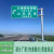 高速公路交通标志杆 市政国道省道悬臂杆 标识牌指示牌龙门架 F杆 城市乡村道路交通指示牌标志杆( (备)