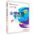 金蝶KIS：财务软件培训教程第2版
