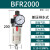 亚德客气源处理BFR2000过滤调压器型2分3分4分定制HXM7459 BFR2000A(自动排水款)