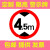 适用交通标志牌限高2米2.5m3m3.3m3.5m3.8m4m4.2m4.3m4.5m4.8m5m2 30带配件(限高4.5M)