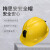 梅思安MSA 工地ABS安全矿帽PVC内衬国标头盔10185798黄色 定制品拍前联系客服