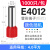 安达通 E型管形端子 欧式针形端子冷压接线端子管型端子铜端子 E4012（1000只）