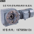 杭州RFKS硬齿面斜齿轮减速机型变速器带电机接盘代替国茂SEW R137