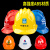 OLOEY安全帽工地玻璃钢头盔国标施工中国建筑ABS领导防护劳保印字定做 V字常规型黄色