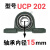 外球面轴承带座立式UCP204P205P206P207P208P209P210P211P212加 UCP202【内径15】 默认1