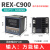 REX-C400 REX-C700 REX-C900 智能温控仪 温控器 恒温器 C900【输入固态输出】V*AN