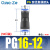 气管快速快插变径接头PG6-4/10-8/16-12气动元件空压机配件气泵 蓝色 PG1 6-12(50只装)