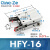 机械手小型夹具HFY气缸手指气动气爪MHC2-10D16D20D25D32D/10S16S HFY16