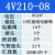 气动电磁阀组4V210-08 4V11006气缸控制阀气阀换向阀组底座 4V210-08 DC24V-10位