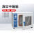 尚仪真空干燥箱实验室真空烘箱工业恒温烤箱电热恒温烘干箱 SN-DZF-6020
