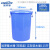 金诗洛 加厚塑料圆桶 蓝色无盖100L 大容量圆形收纳桶酒店厨房垃圾桶 KT-358