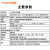 拓普瑞多路温度测试仪TP9000系列工业数据采集测温仪多通道记录仪无纸记录仪 TP9000-24