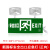 消防二合一应急灯充电式led双头灯疏散指示灯牌安全出明 新国标安全出口应急灯华贵 应急3