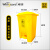 威佳（Wellguard）医疗垃圾桶加厚医疗废物垃圾桶黄色垃圾桶脚踏款 70L