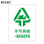 BELIK 不可回收一般固体废物标识贴 2张装 22*30CM PP防水背胶防晒不干胶垃圾分类温馨提示标贴标志牌 WX-7