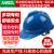 梅思安/MSA安全帽 工地头盔新国标 建筑 井矿 技术 ABS加厚透气 防砸 穿刺 防震 蓝色豪华超爱戴1顶 可印字