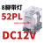 中间继电器CDZ9小型中继HH52P八脚DC24V带灯220V继电器MY2 CDZ9-52PL (带灯DC12V 直流线圈