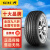 佳通轮胎 Giti 221  汽车轮胎 185/55R15 82V沃尔沃CX20/菲亚特5