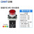 正泰（CHNT）NP2-BW3462-220V-LED 按钮开关带灯平钮常闭220V自复位信号灯 红色