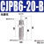 天启CJPB外螺纹单作用微型针型气缸 CJPB6-20-B导杆无螺纹 