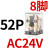 中间继电器220V交流8脚DC24直流12小型14电磁开关380带底座 CDZ9-52PL_(带灯)AC24V