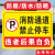 消防通道禁止停车请勿堵占安全通道标识禁止停车标识警示牌标识牌 PVC塑料板 （蓝色） 40x30cm