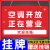 空调冷气已开放提示牌正在正常营业中欢迎光临挂牌网红风门牌定制内设空调告示告知标牌玻璃贴纸吊牌创意订制 空调开放正在营业(红白)(挂牌) 20x30cm