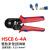 华胜HSC8 6-4冷压管型端子压线钳VE针形欧式工具接线四边 HSC8 6-4A (红蓝)