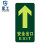 星工（XINGGONG）安全出口地贴夜光地贴荧光指示牌提示荧光通道牌 疏散方向 直行安全出口5个装