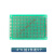 定制面包板电子套装 PCB线路板空板万用板电路板洞洞板板面包实验 绿油双面线路板 5*7cm(2张)