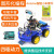 LOBOROBOT Arduino四驱智能小车机器人套件 Scratch编程 蓝牙循迹超声波避障 A+书+微信控制 不含意大利UNO板