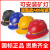 京仕蓝煤矿专用头灯安全帽带头灯的矿工帽带灯头盔强光石油井下地 红色磨砂安全帽 高强度ABS材质