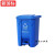 北京新国标垃圾分类垃圾桶带盖脚踏大号果皮箱 【45升(可回收物)】